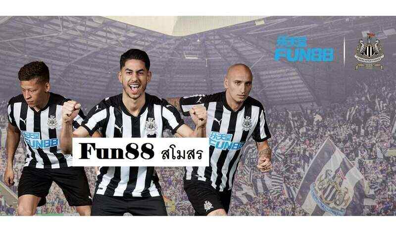 Fun88 สโมสร | www.Fun88club.com | www Fun88 club com | คลับ ClubFun88 | Club Fun88 เว็บที่มันคงและน่าเชื่อถือในปี 2023 5 Fun88 สโมสรที่คว้ารางวัลมากมายและเป็นสุดยอดคาสิโนออนไลน์