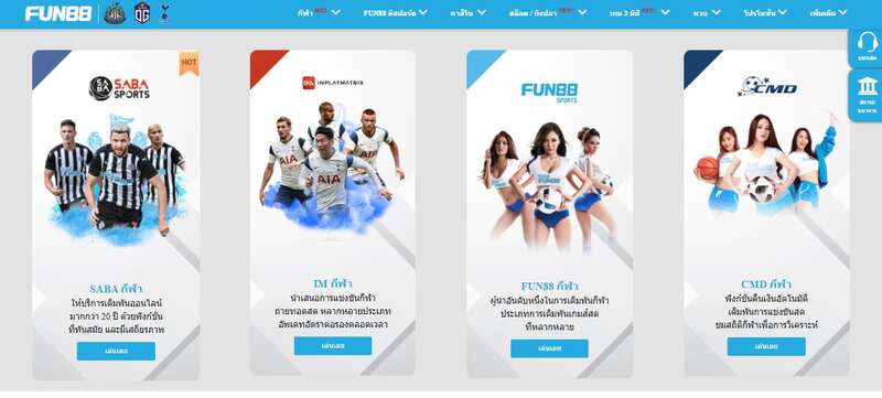 Fun88 สโมสร | www.Fun88club.com | www Fun88 club com | คลับ ClubFun88 | Club Fun88 เว็บที่มันคงและน่าเชื่อถือในปี 2023 6 ห้ามพลาดกับคลับ Fun88 เกมที่หลากหลาย 5 บาทก็เล่นได้ทันที