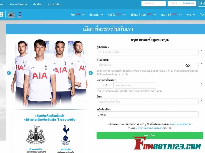 สมัครสมาชิกกับเว็บพนันออนไลน์เพื่อเข้าร่วม MGS Fun88 สมัคร Fun88