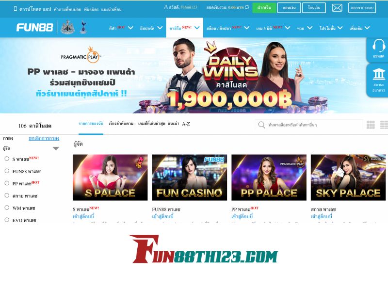 เข้าร่วมเดิมพันเกมคาสิโนสดจากโปรโมชั่น Fun88สุดคุ้ม โปรโมชั่น Fun88