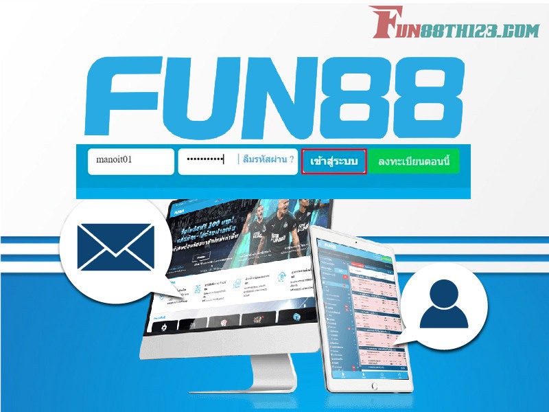 Fun88 เข้า ระบบขั้นตอนที่สมาชิกทุกคนต้องทำ Fun88 เข้าระบบ