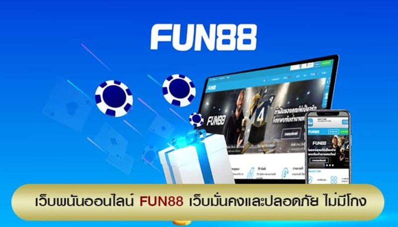 เล่นไพ่ด้วยเงินสดจริง | บัตรเล่นเกมแลกเปลี่ยนเงินสด | เล่นไพ่ด้วยเงินสดออนไลน์จริง Fun88 เผยทุกมุมเกี่ยวกับการเดิมพันกับเว็บพนันออนไลน์ 7 อย่าลืมระมัดระวังเรื่องเหล่านี้เมื่อ เล่นไพ่ด้วยเงินสดออนไลน์จริง