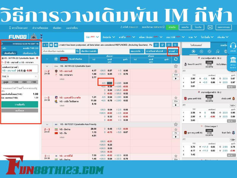มาดูการรีวิว IM กีฬา Fun88ในขั้นตอนการเดิมพันในเว็บนี้ รีวิว IM กีฬา Fun88