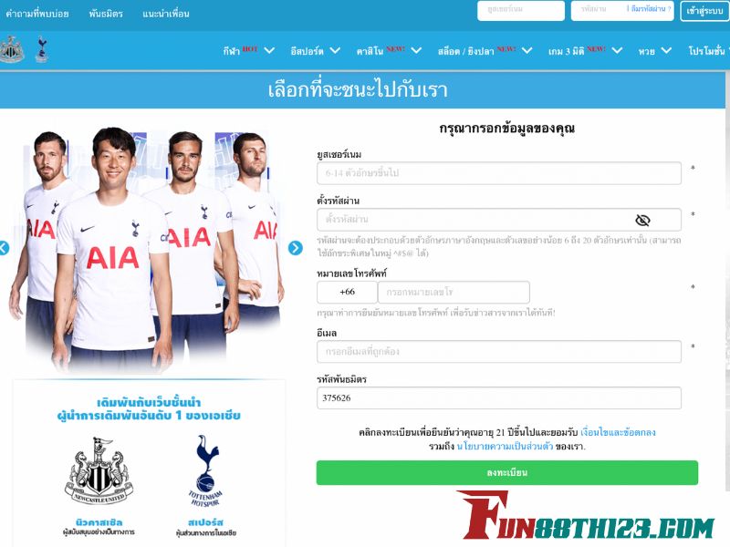 3 สเต็ปวิธีการเล่น IM กีฬา Fun88ผ่านมือถือและ PC ได้แล้ววันนี้ วิธีการเล่น IM กีฬา Fun88