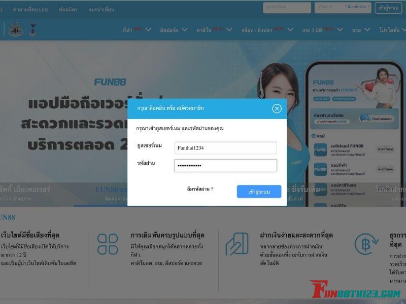 วิธีการเล่นเซ็กซี่เสือมังกร Fun88 กับ 3 ขั้นตอนสำหรับสมาชิกใหม่และปัจจุบัน เข้าสู่ระบบ Fun88