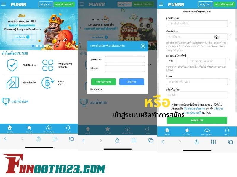 วิธีการเล่นน้ำเต้าปูปลา Fun88 สูตรลับในการเล่นบนมือถือด้วย 4 ขั้นตอน กฎน้ำเต้าปูปลา Fun88