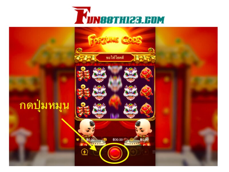 วิธีการเล่นสล็อต Fun88 หมุนยังไงให้ได้กำไร วิธีการเล่นสล็อต Fun88