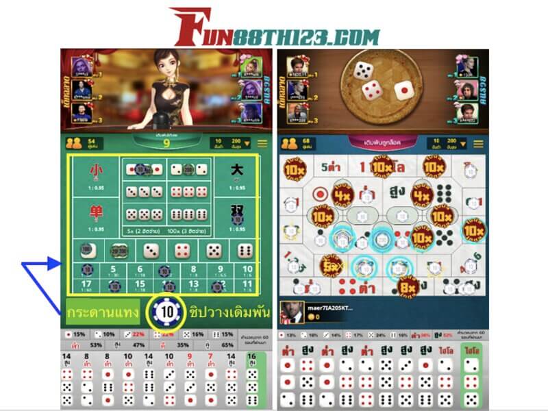 วิธีการเล่นไฮโล Fun88 เล่นง่ายเพียงแทงสูงต่ำ วิธีการเล่นไฮโล Fun88