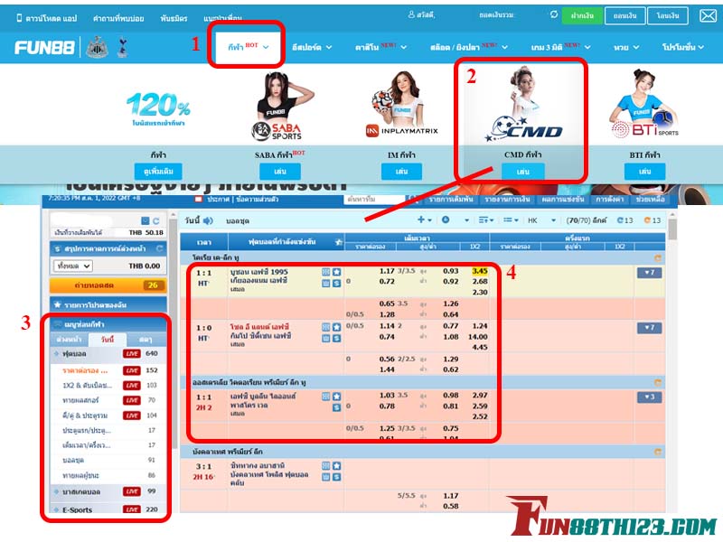 วิธีการเล่น CMD กีฬา Fun88ตอนที่ 1 วิธีการเล่น CMD กีฬา Fun88