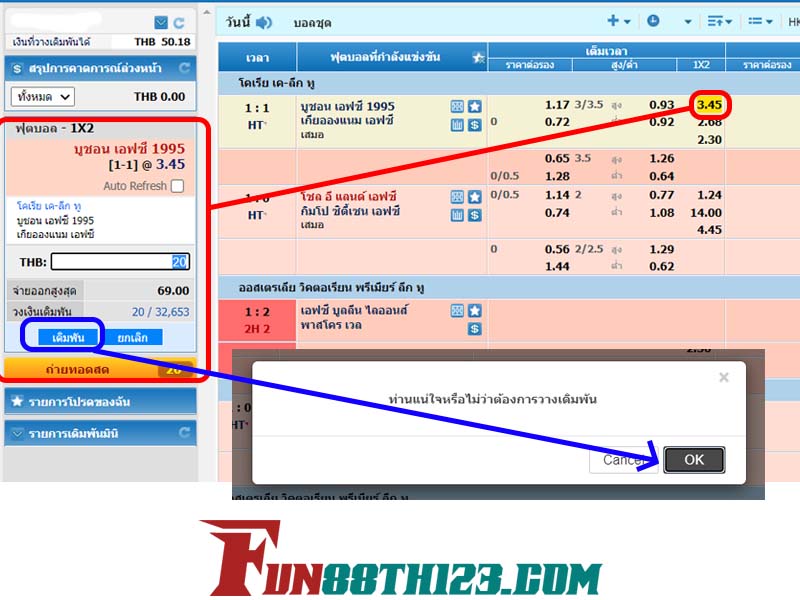 วิธีการเล่น CMD กีฬา Fun88ตอนที่ 2 วิธีการเล่น CMD กีฬา Fun88