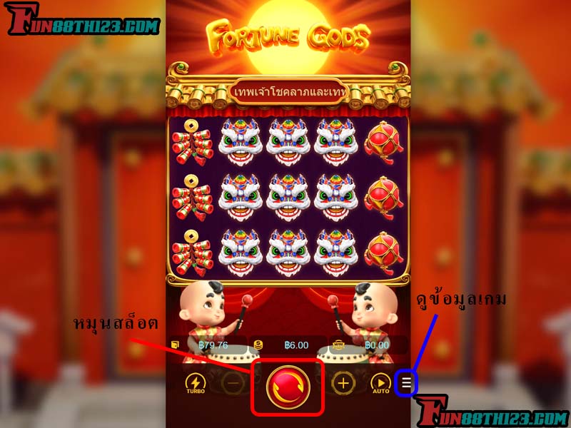 เริ่มเล่นสล็อตนี้ไม่ยาก ทำตามวิธีการเล่นเทพเจ้าโชคลาภ Fun88นี้ได้เลย วิธีการเล่นเทพเจ้าโชคลาภ Fun88