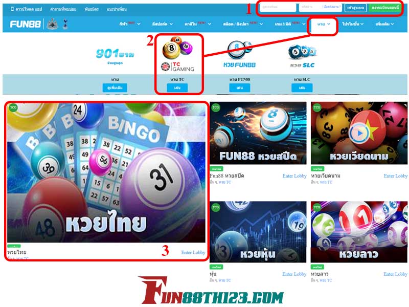 วิธีการเล่นหวยไทย Fun88แทนที่หวยรัฐบาล (1) วิธีการเล่นหวยไทย Fun88