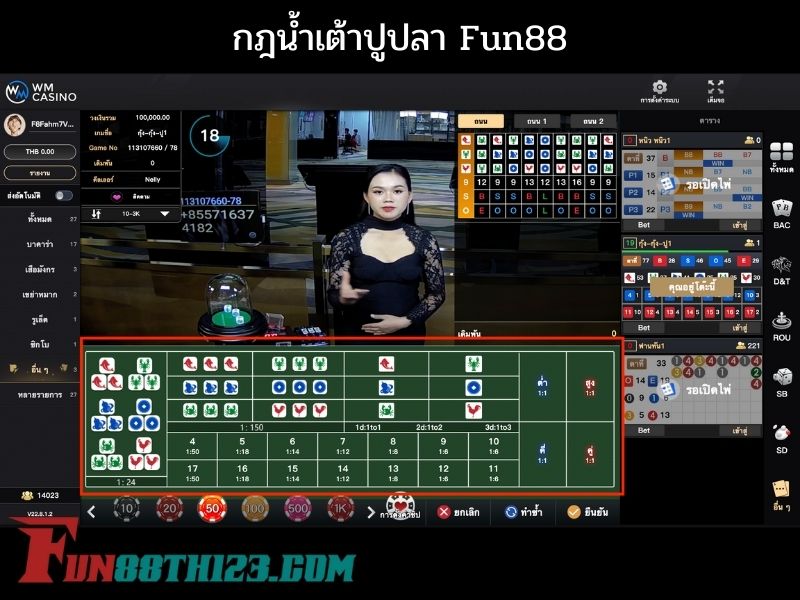 ห้องเดิมพันเกมน้ำเต๋าปูปลา Fun88 ในคาสิโนสด วิธีเล่นน้ำเต๋าปูปลา Fun88