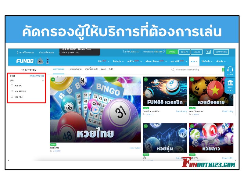 วิธีการเล่นเกม 3 มิติ Fun88 โดยการคัดกรองเลือกเกม วิธีการเล่นเกม 3 มิติ Fun88
