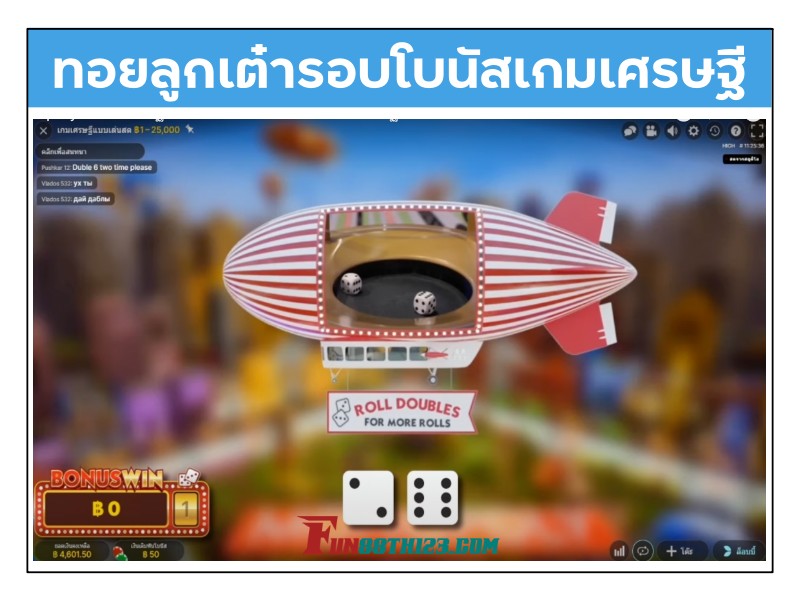 รีวิววิธีการเล่นเกมเศรษฐี Fun88 ที่ครบรสในการเดิมพัน วิธีการเล่นเกมเศรษฐี Fun88