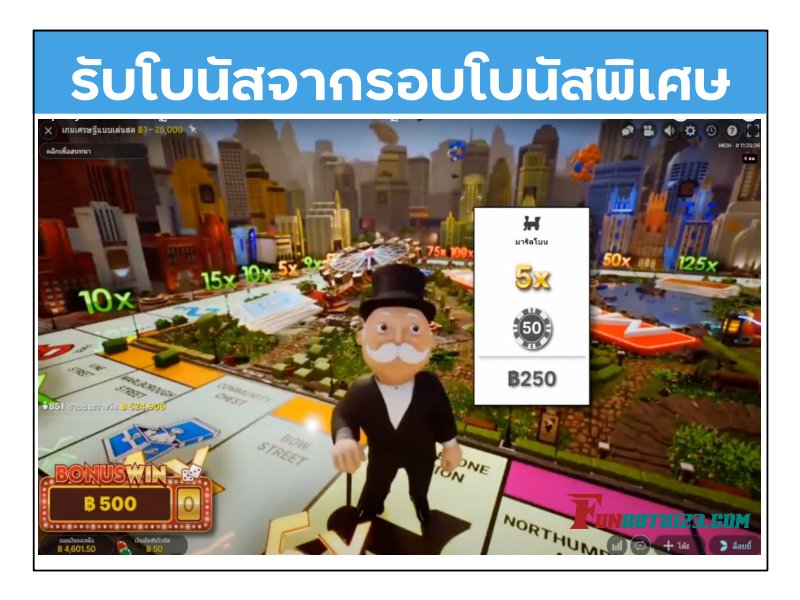 กฎเกมเศรษฐี Fun88 ที่คุณควรเข้าใจ กฏเกมเศรษฐี Fun88