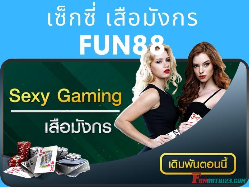 รีวิวเซ็กซี่เสือมังกร Fun88 ที่คุณไม่ควรพลาดกับค่ายนี้ รีวิวเซ็กซี่เสือมังกร Fun88