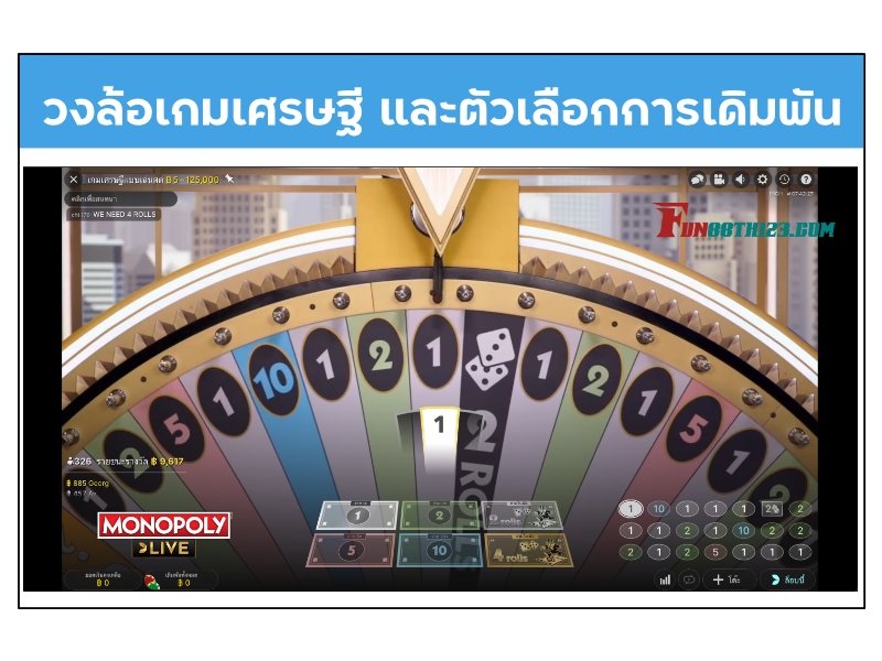พื้นฐาน กฎเกมเศรษฐี Fun88 ที่คุณควรเข้าใจ กฎเกมเศรษฐี Fun88
