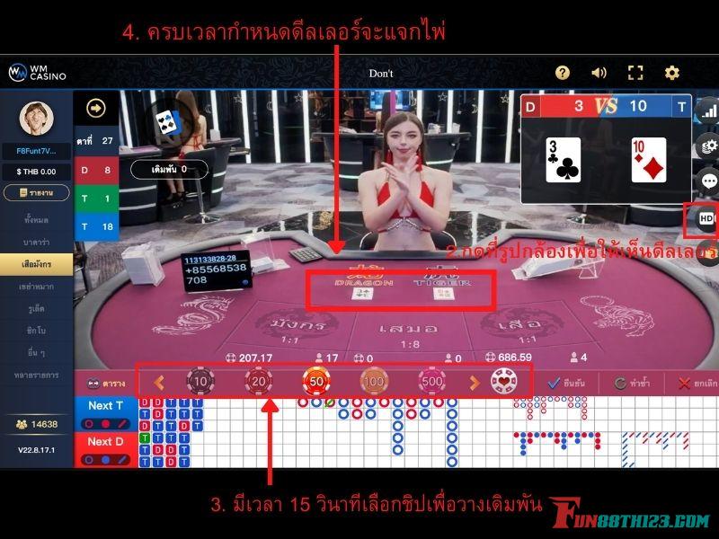 วิธีการเล่นเซ็กซี่เสือมังกร Fun88 เพียง 4 ขั้นตอนง่ายๆ วิธีการเล่นเซ็กซี่เสือมังกร Fun88
