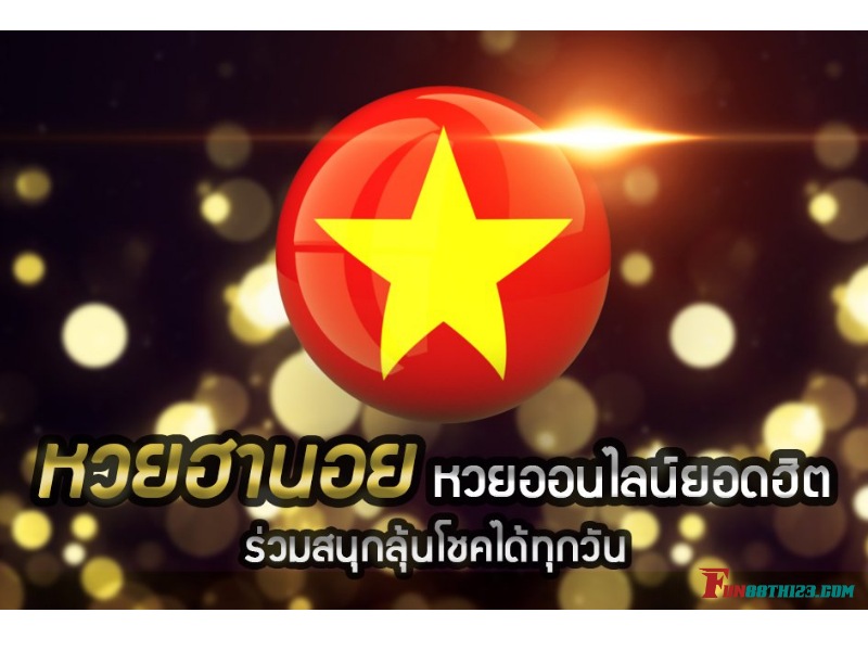 หวยเวียดนาม Fun88 แทงเลขเด็ดตอนนี้ รอรับเงินได้เลยทันทีใน 2 นาที หวยเวียดนาม Fun88