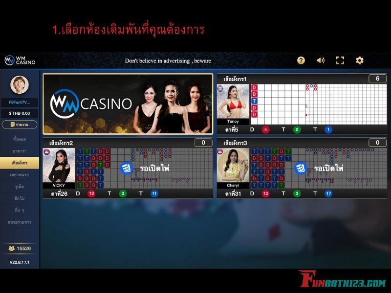 สำหรับวิธีการเล่นเซ็กซี่เสือมังกร Fun88 ทำตามขั้นตอนได้ดังนี้ วิธีการเล่นเซ็กซี่เสือมังกร Fun88