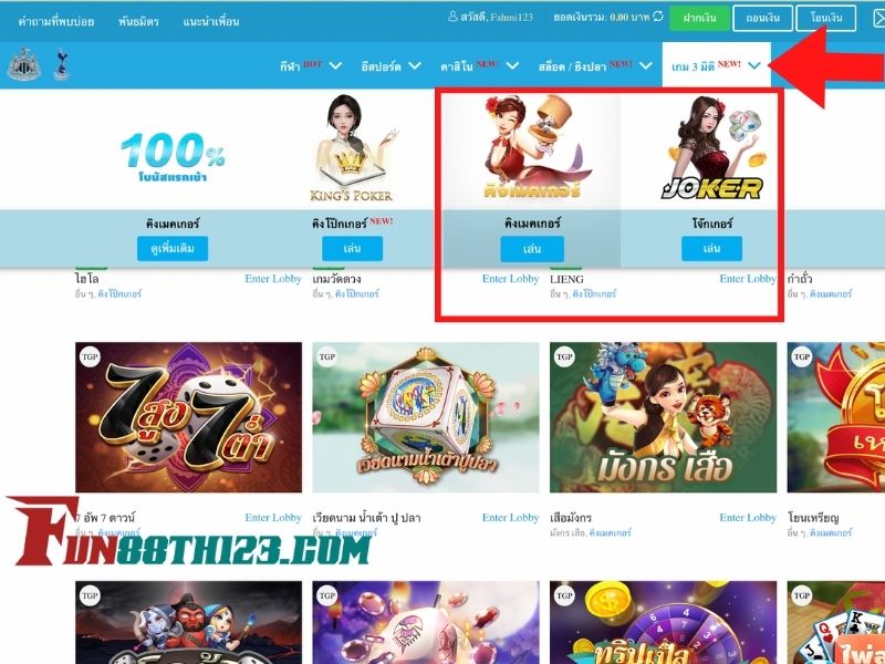 เข้าร่วมเดิมพันเสือ มังกร คาสิโน Fun88 รูปแบบเกม 3 มิติ เสือ มังกร คาสิโน Fun88