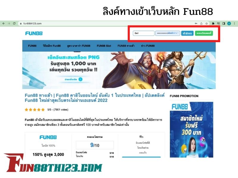 เข้าร่วมเดิมพันเสือ มังกร ออนไลน์ Fun88เกม 3D สำหรับมือใหม่ด้วย 3 ขั้นตอน เสือ มังกร ออนไลน์ Fun88