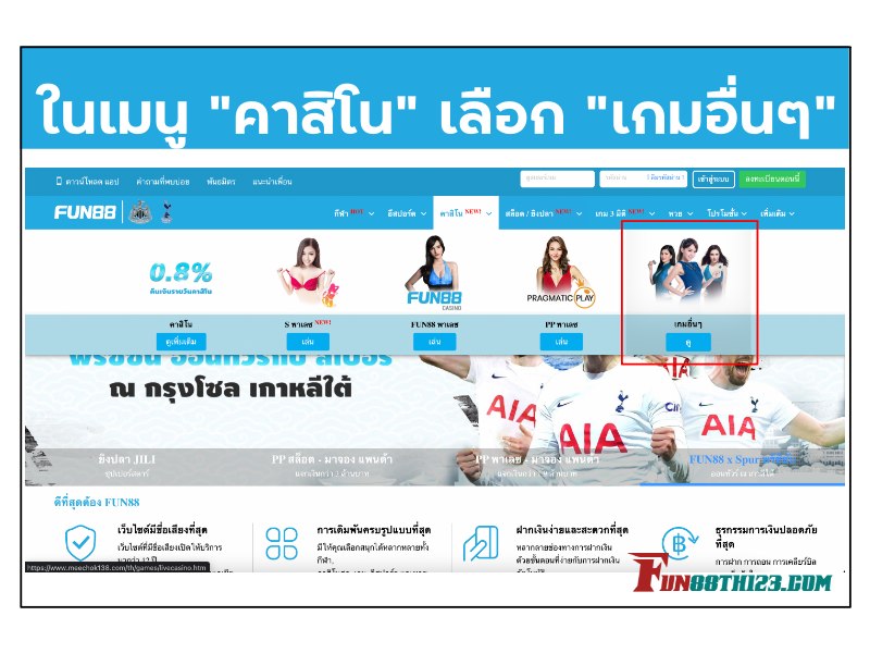 วิธีการเล่นเกมเศรษฐี Fun88 ที่ครบรสในการเดิมพัน วิธีการเล่นเกมเศรษฐี Fun88