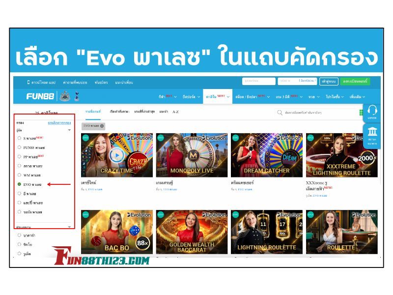 วิธีการเล่นเกมศรษฐี Fun88 ที่คุ้มค่าทุกการเดิมพัน วิธีการเล่นเกมเศรษฐี Fun88