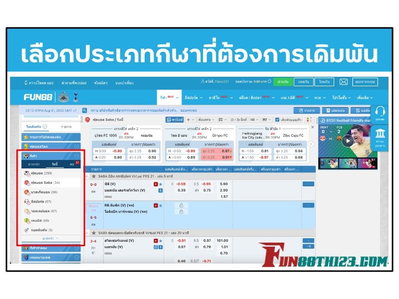 แนวทางการเล่น SABA กีฬา Fun88 ที่สมาชิกทุกคนเลือกได้ตามใจชอบ แนวทางการเล่น SABA กีฬา Fun88