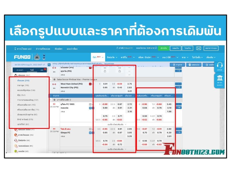 แนวทางการเล่น SABA กีฬา Fun88 ที่สมาชิกทุกคนเลือกได้รูปแบบและราคาได้ตามใจชอบ แนวทางการเล่น SABA กีฬา Fun88
