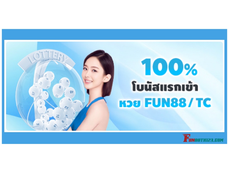 ติดตาม โปรโมชั่นหวยเวียดนาม Fun88 เพื่อไม่ให้เสียผลประโยชน์ โปรโมชั่นหวยเวียดนาม Fun88
