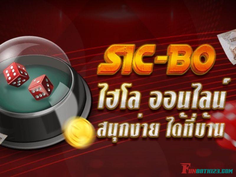รีวิว ซิกโบ Fun88 เกมเดิมพันที่คนไทยชื่นชอบมากที่สุด ซิกโบ Fun88
