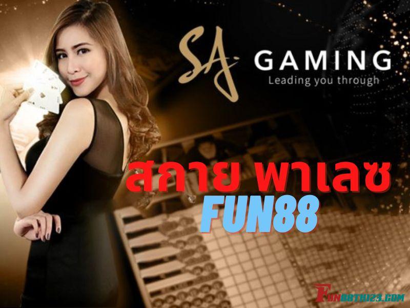 รีวิว สกาย พาเลซ Fun88เดิมพันคาสิโนสดกับเงินจริง ไม่ควรพลาด สกาย พาเลซ Fun88