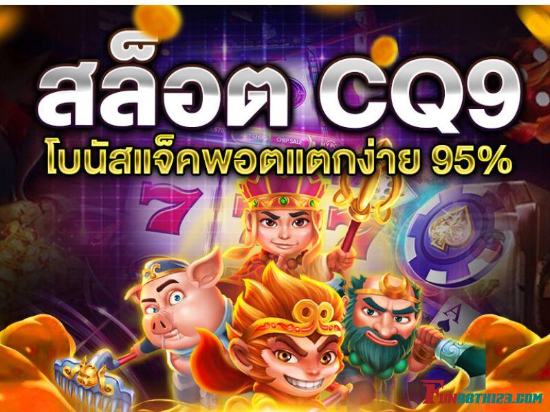 รีวิว สล็อต CQ9 Fun88 ว่าดีที่สุดการันตรีจากผู้เล่นจริง CQ9 Fun88