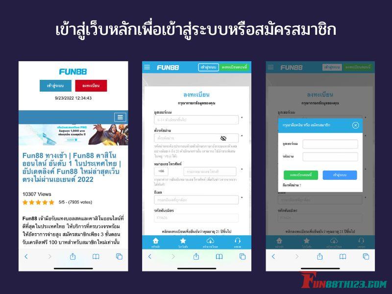 วิธีการเล่น CQ9 Fun88 ผ่านมือถือ & PC ได้รวดเร็วและปลอดภัย วิธีการเล่น CQ9 Fun88