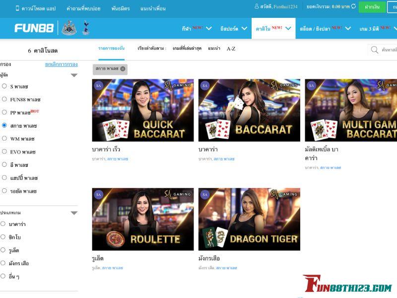 วิธีการเล่น สกาย พาเลซ Fun88ให้คุณได้ง่ายเพียง 3 ขั้นตอน วิธีการเล่น สกาย พาเลซ Fun88