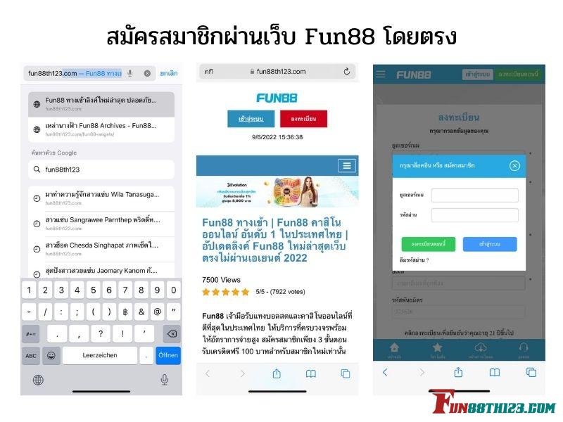 3 ขั้นตอนวิธีการเล่น S พาเลซ Fun88 ทันใจผ่านมือถือของคุณ วิธีการเล่น S พาเลซ Fun88