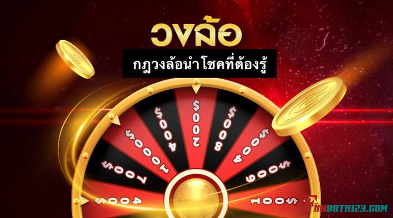 การเล่นก็มี กฎวงล้อนำโชค Fun88 ที่ต้องรู้ กฎวงล้อนำโชค Fun88