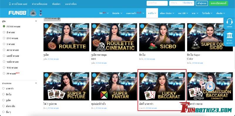 ทำความรู้จักกับพื้นฐานเกมผ่าน รีวิวลัคกี้บาคาร่า Fun88 ทำความรู้จักกับพื้นฐานเกมผ่าน รีวิวลัคกี้บาคาร่า Fun88
