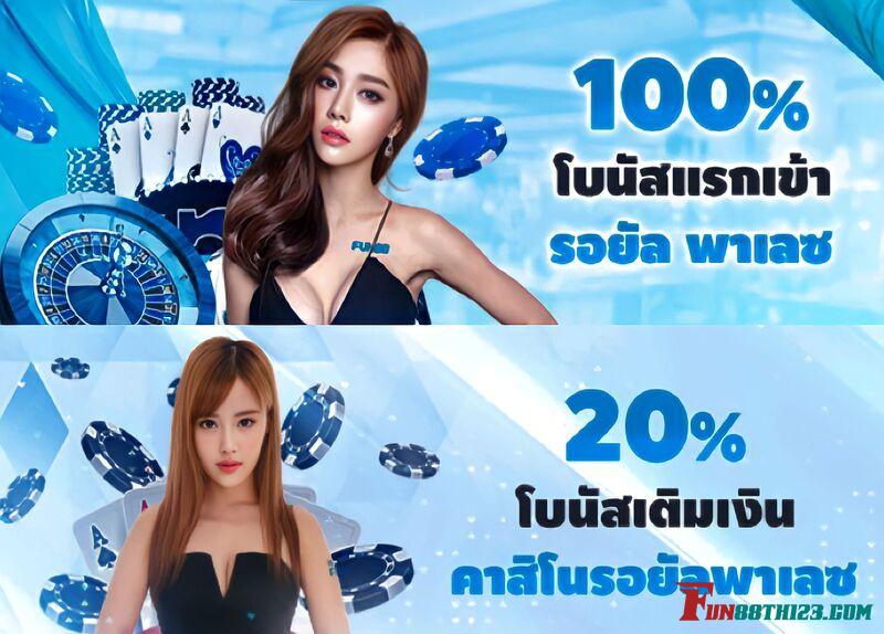 โปรโมชั่น Fun88 รอยัล พาเลซ รับโบนัสแรกเข้าไปเลย 8,000 บาท โปรโมชั่น Fun88 รอยัล พาเลซ