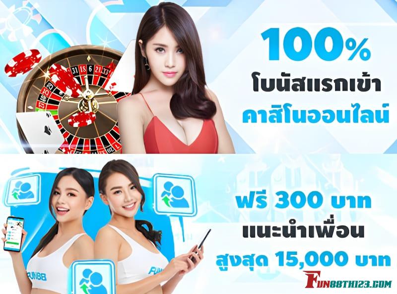 โปรโมชั่น บาคาร่าควิก Fun88 ฝากเงินครั้งแรกรับโบนัส 8,000 บาท โปรโมชั่น บาคาร่าควิก Fun88