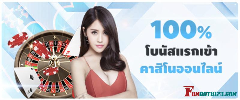 โปรโมชั่นลัคกี้บาคาร่า Fun88 ที่ครอบคลุม โปรโมชั่นลัคกี้บาคาร่า Fun88 ที่ครอบคลุม