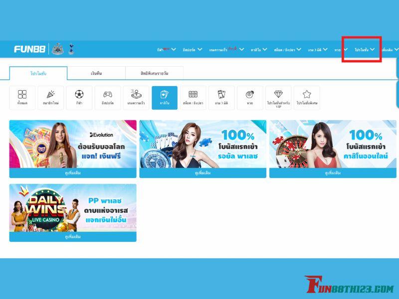 โปรโมชั่นเมก้ารูเล็ต Fun88 รับโบนัสสูง เมก้ารูเล็ต Fun88