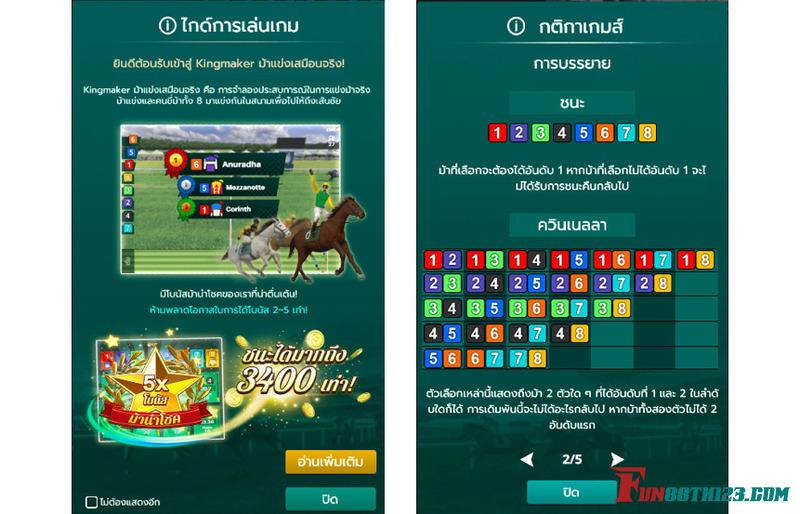 แข่งม้า Fun88 | รีวิวแข่งม้า Fun88 เดิมพันแบบแข่งม้าเสมือนจริงกันมันส์ได้ทุกเมื่อ 11 กฎแข่งม้า Fun88