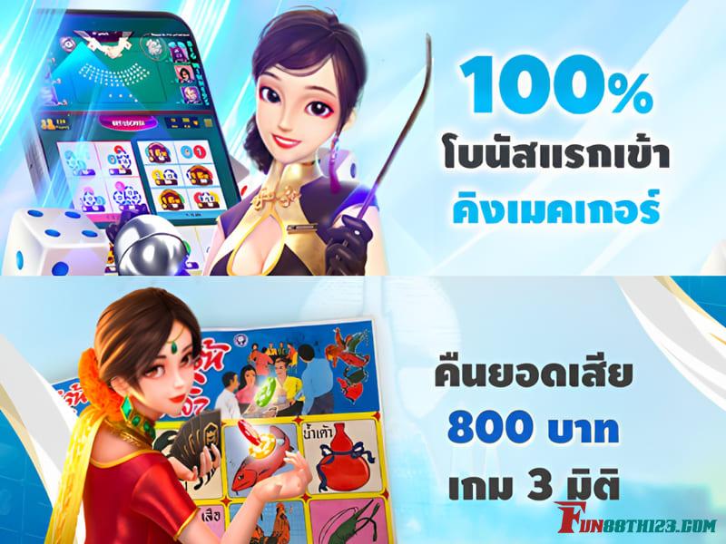 แข่งม้า Fun88 | รีวิวแข่งม้า Fun88 เดิมพันแบบแข่งม้าเสมือนจริงกันมันส์ได้ทุกเมื่อ 13 โปรโมชั่น แข่งม้า Fun88