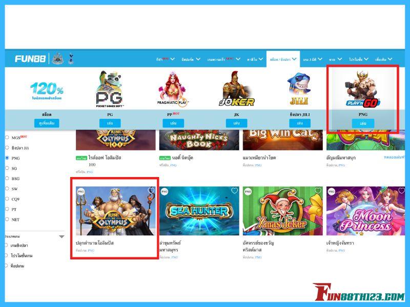 วิธีการเล่นปลุกตำนานโอลิมปัส Fun88ได้ทันทีภายใน 5 นาที ปลุกตำนานโอลิมปัส Fun88