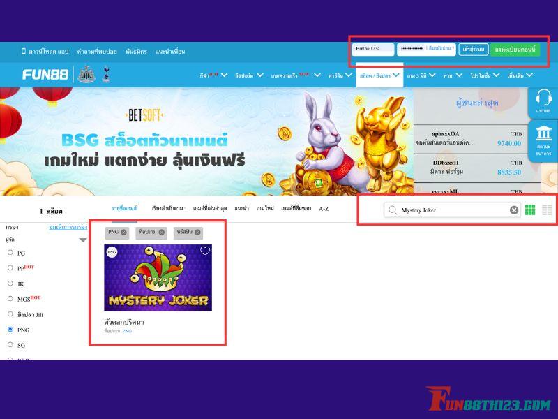 รีวิวตัวตลกปริศนา Fun88กับช่องทางในการเข้าถึงเกมที่ดีที่สุด ตัวตลกปริศนา Fun88