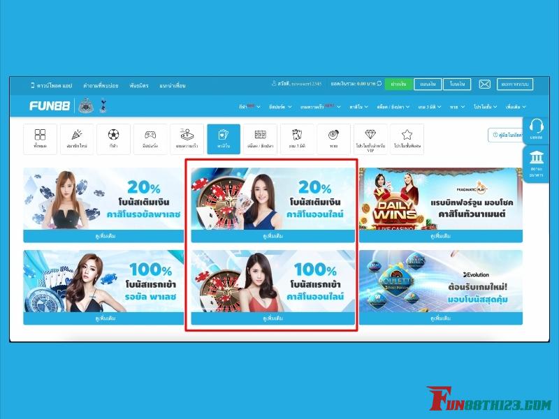รีวิวบาคาร่าคอมมิชชั่น Fun88 และสิทธิพิเศษที่คุณสามารถเคลมรับได้ โปรโมชั่น บาคาร่า คอมมิชชั่น Fun88