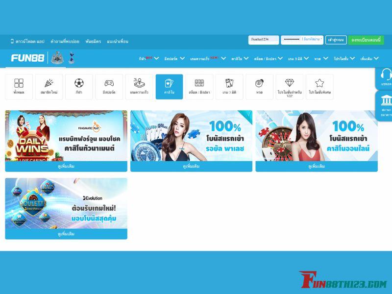 โปรโมชั่น ฟาบูลัส 4 บาคาร่า Fun88โอกาสให้คุณชนะเพิ่ม ฟาบูลัส 4 บาคาร่า Fun88